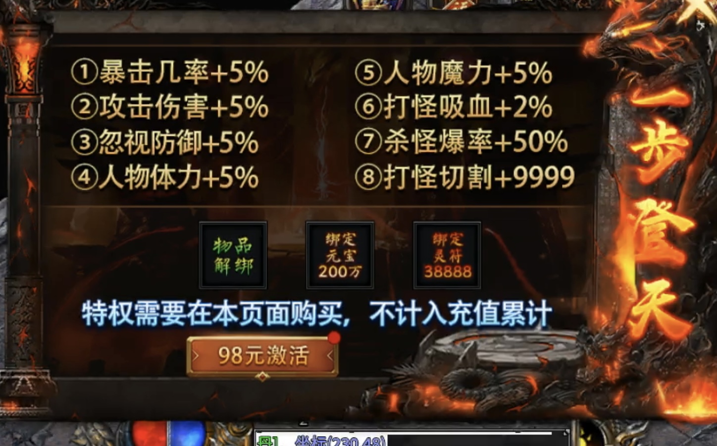 【鬼服分享】帝焰幻影沉默看我如何花4个小时白嫖拿下1000冠名赞助 帝焰幻影沉默 图片 11