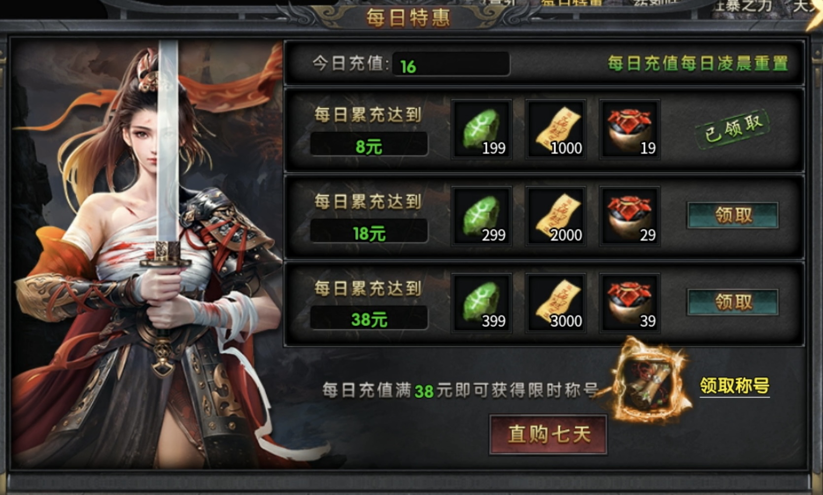 【鬼服分享】帝焰幻影沉默看我如何花4个小时白嫖拿下1000冠名赞助 帝焰幻影沉默 图片 12