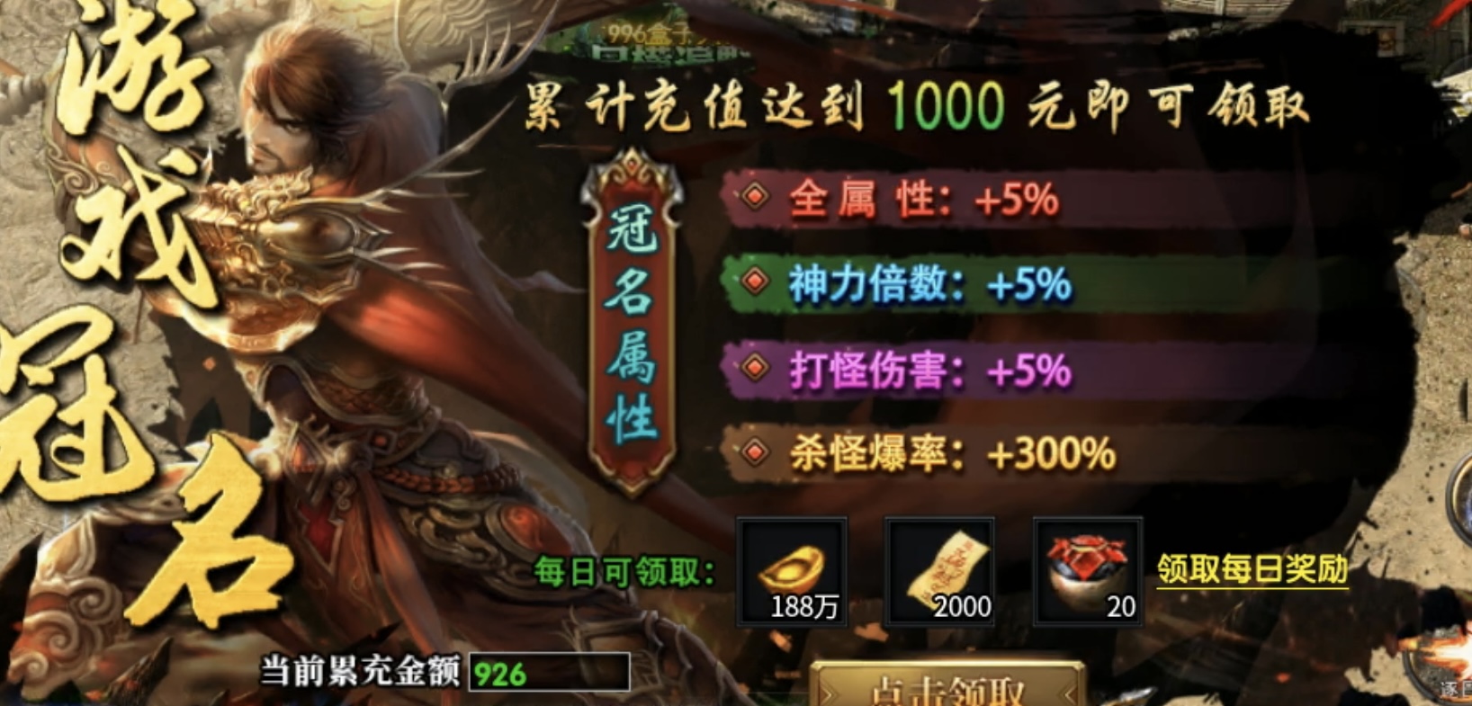 【鬼服分享】帝焰幻影沉默看我如何花4个小时白嫖拿下1000冠名赞助 帝焰幻影沉默 图片 13