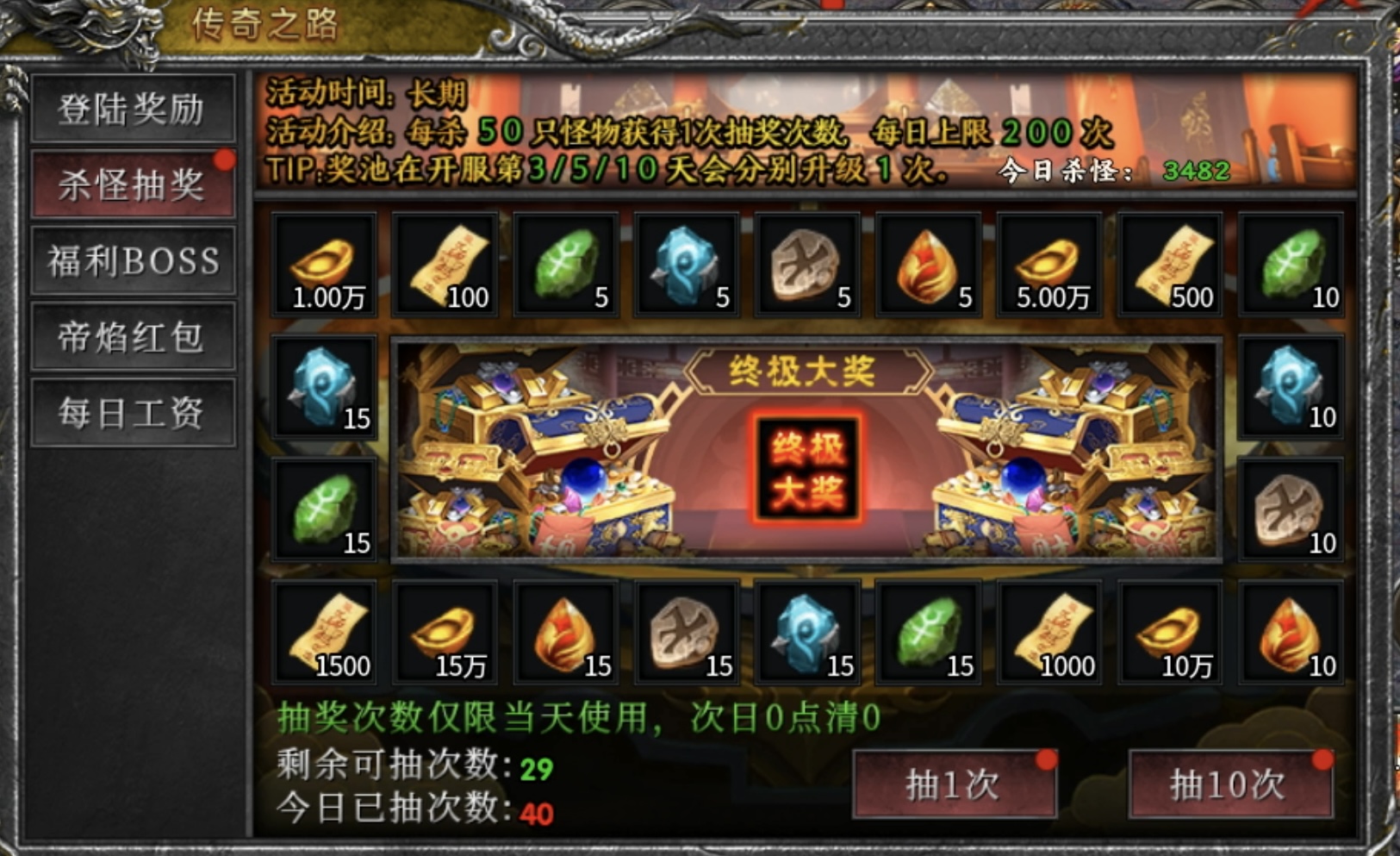 【鬼服分享】帝焰幻影沉默看我如何花4个小时白嫖拿下1000冠名赞助 帝焰幻影沉默 图片 15