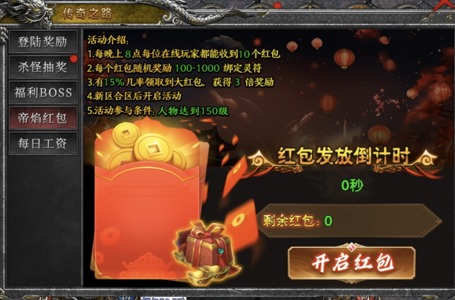 【鬼服分享】帝焰幻影沉默看我如何花4个小时白嫖拿下1000冠名赞助 帝焰幻影沉默 图片 17