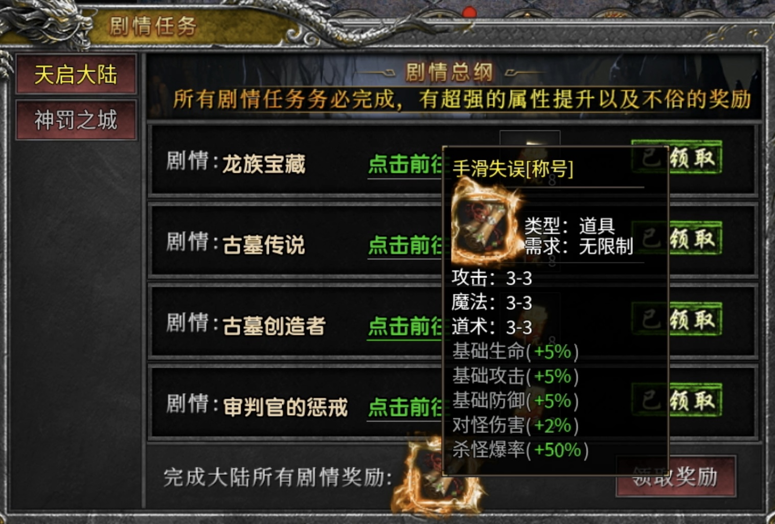 【鬼服分享】帝焰幻影沉默看我如何花4个小时白嫖拿下1000冠名赞助 帝焰幻影沉默 图片 19