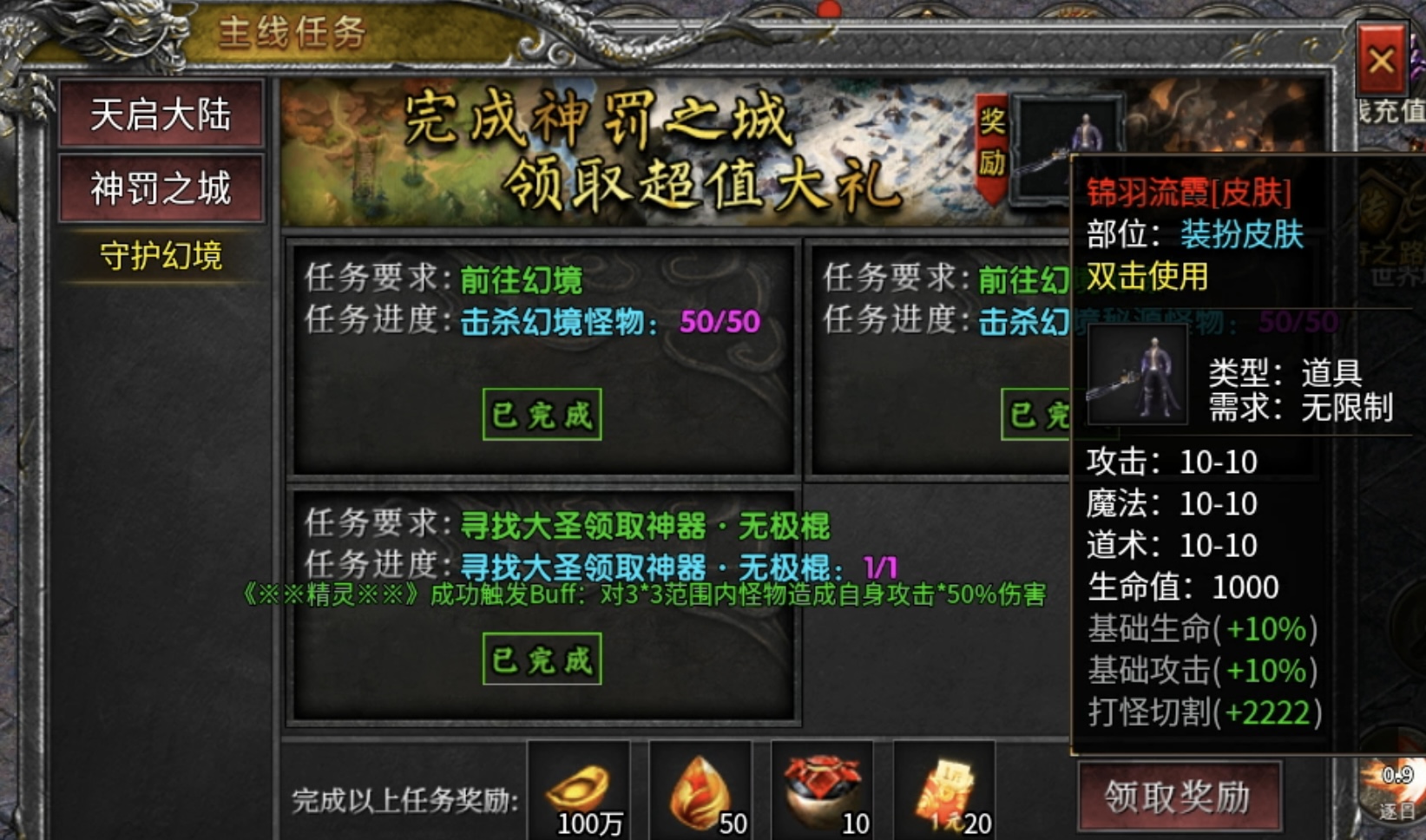 【鬼服分享】帝焰幻影沉默看我如何花4个小时白嫖拿下1000冠名赞助 帝焰幻影沉默 图片 20