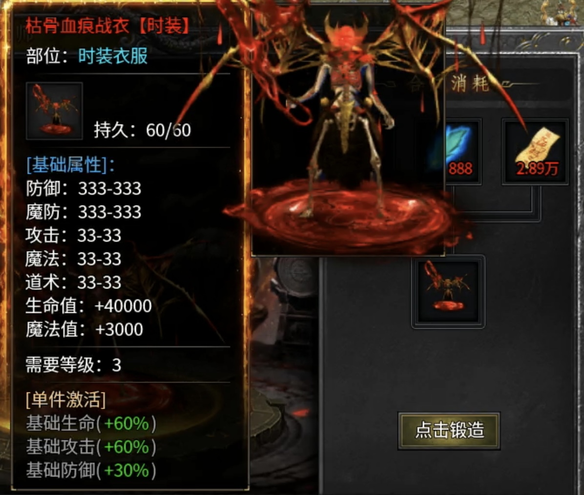 【鬼服分享】帝焰幻影沉默看我如何花4个小时白嫖拿下1000冠名赞助 帝焰幻影沉默 图片 28