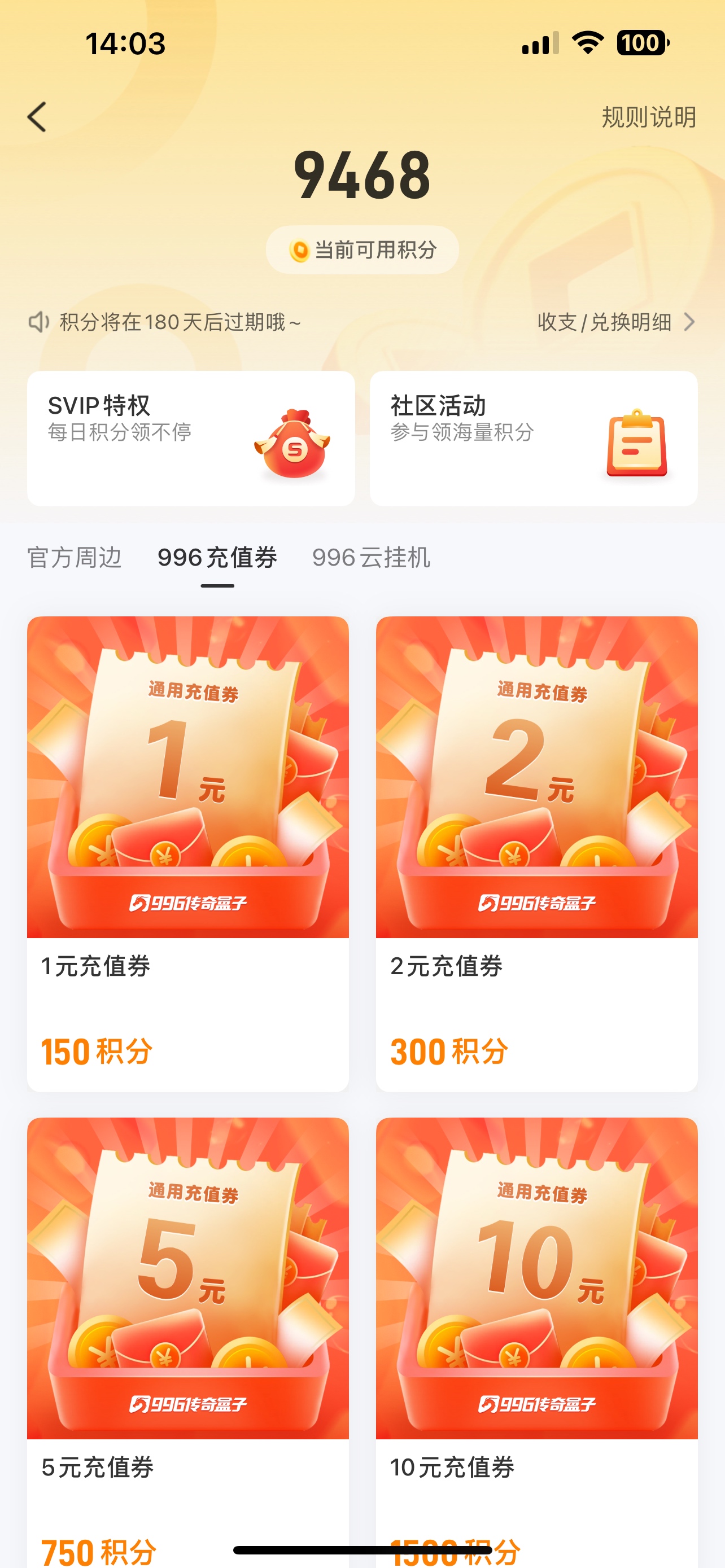 【鬼服分享】帝焰幻影沉默看我如何花4个小时白嫖拿下1000冠名赞助 帝焰幻影沉默 图片 1