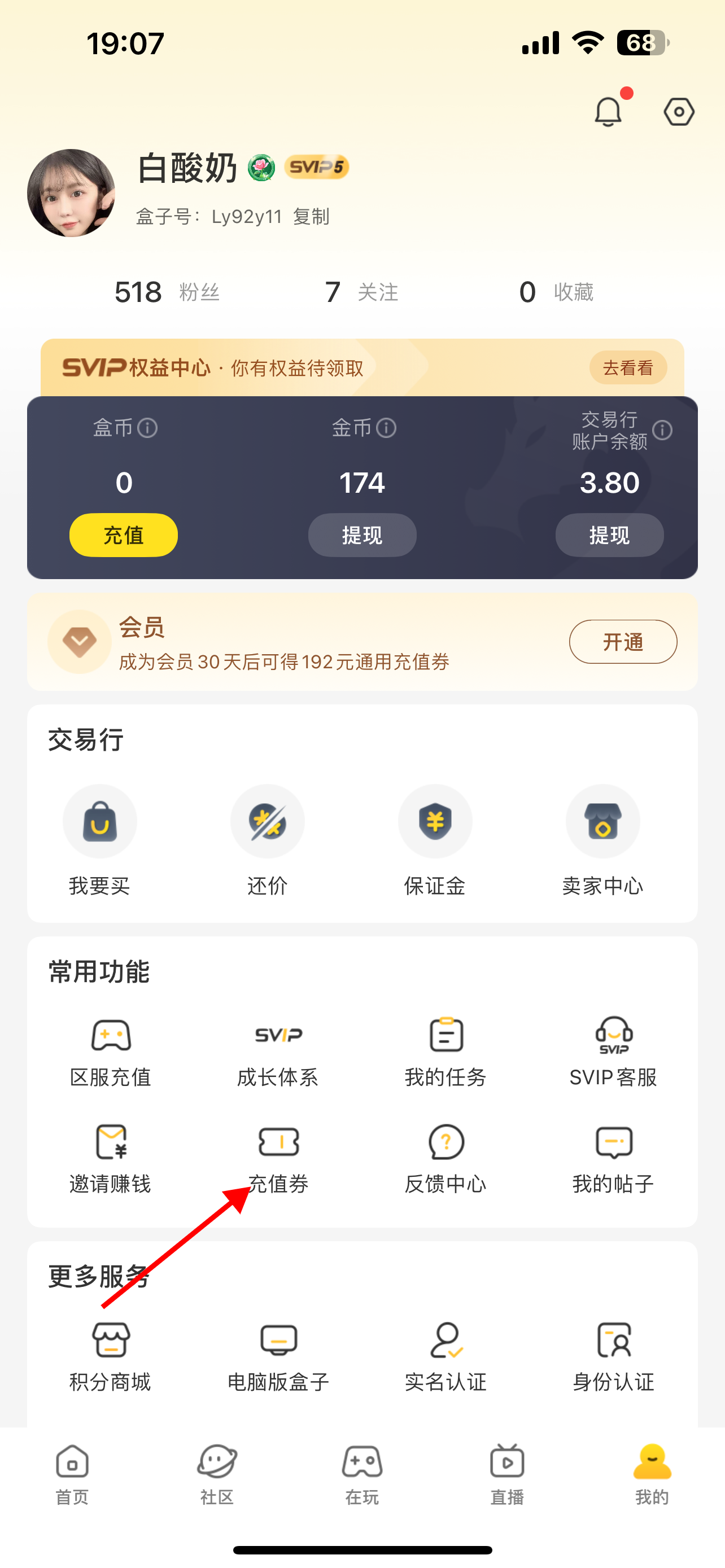 【鬼服分享】帝焰幻影沉默看我如何花4个小时白嫖拿下1000冠名赞助 帝焰幻影沉默 图片 2