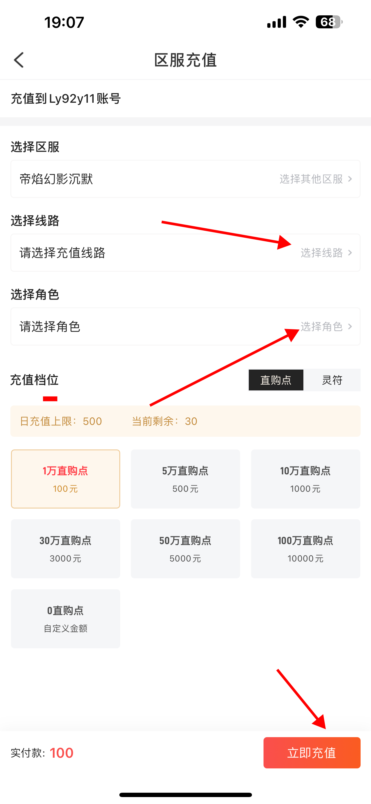 【鬼服分享】帝焰幻影沉默看我如何花4个小时白嫖拿下1000冠名赞助 帝焰幻影沉默 图片 3