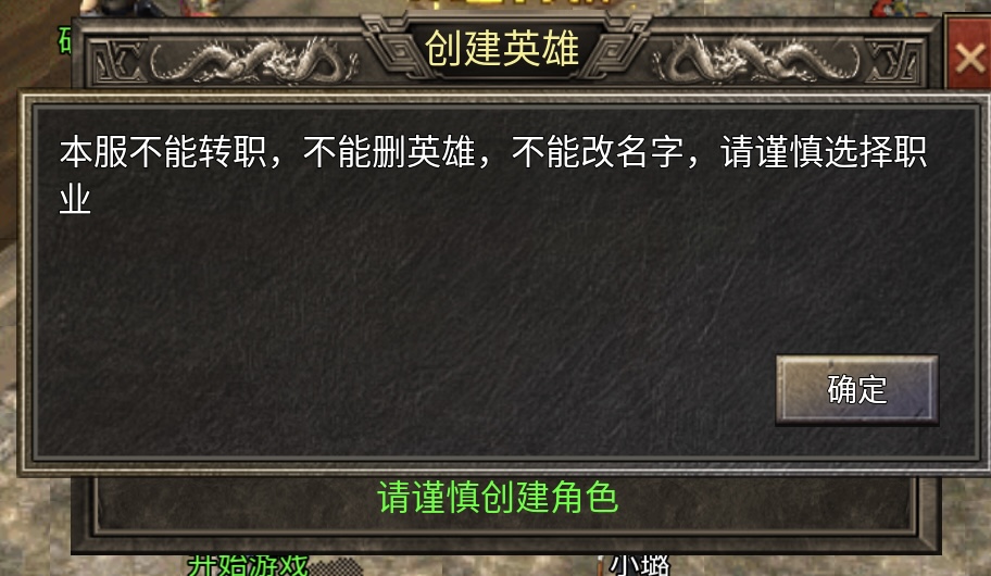 【玩服分享】神枫1.76经典合击,让你日思夜想的初代版本 神枫176合击 图片 7