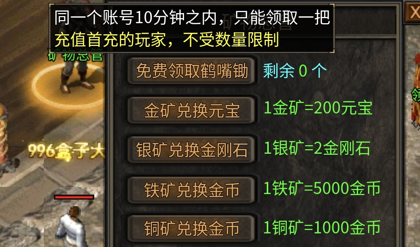 【玩服分享】神枫1.76经典合击,让你日思夜想的初代版本 神枫176合击 图片 8