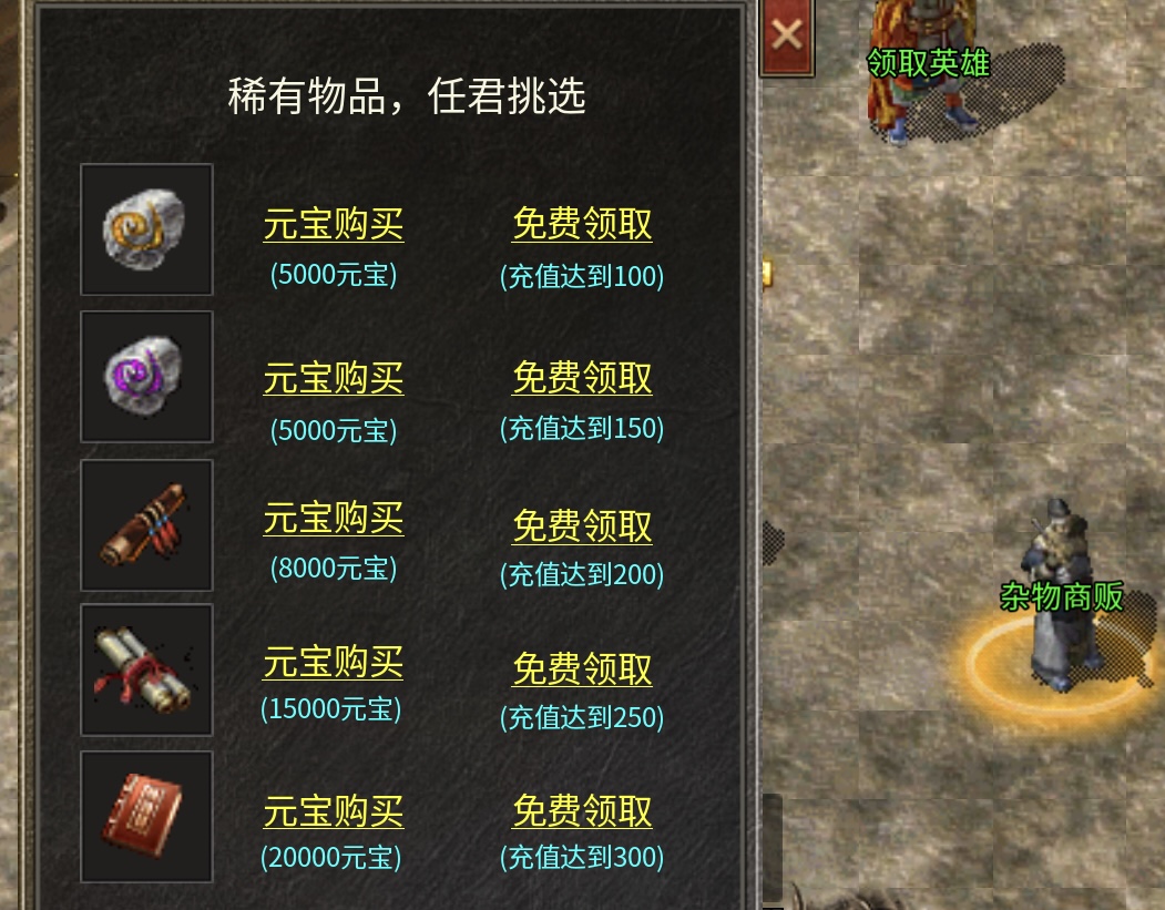 【玩服分享】神枫1.76经典合击,让你日思夜想的初代版本 神枫176合击 图片 9
