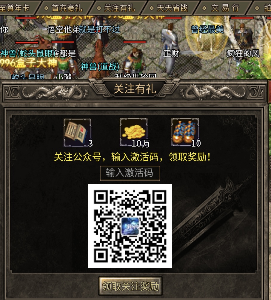 【玩服分享】神枫1.76经典合击,让你日思夜想的初代版本 神枫176合击 图片 10