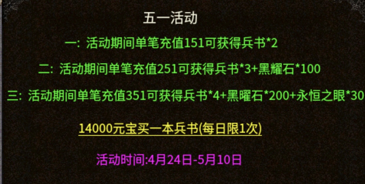 【玩服分享】神枫1.76经典合击,让你日思夜想的初代版本 神枫176合击 图片 11