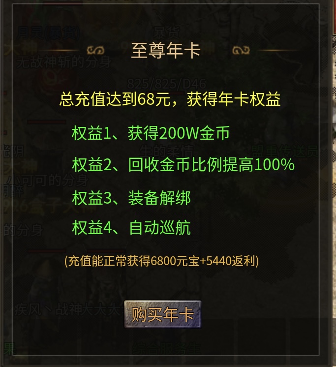【玩服分享】神枫1.76经典合击,让你日思夜想的初代版本 神枫176合击 图片 14