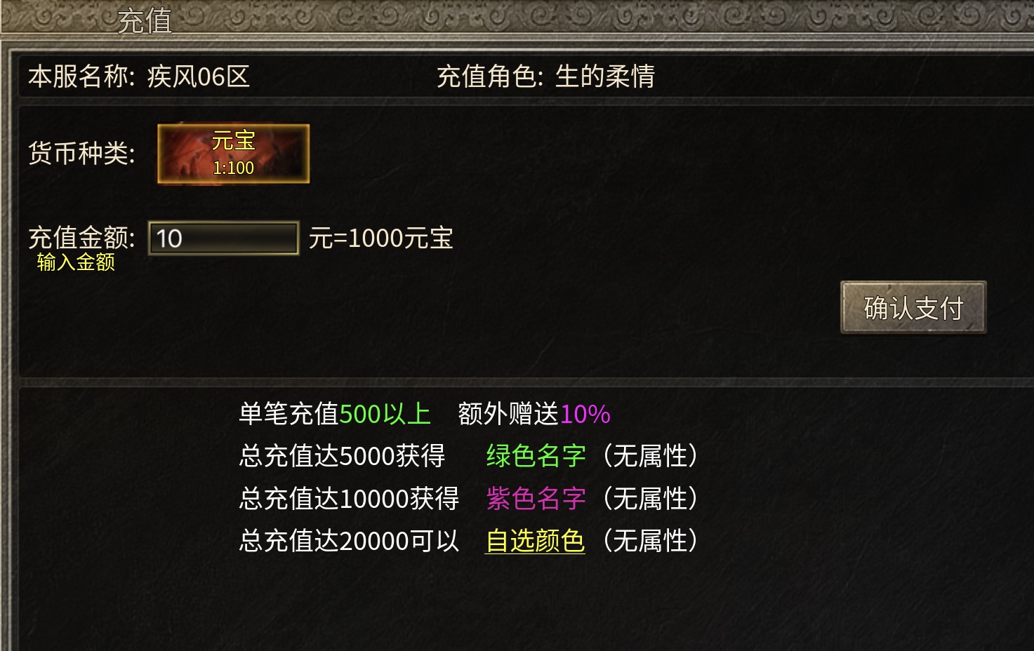 【玩服分享】神枫1.76经典合击,让你日思夜想的初代版本 神枫176合击 图片 15