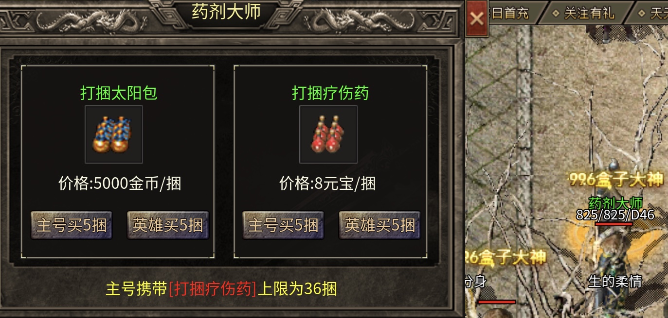 【玩服分享】神枫1.76经典合击,让你日思夜想的初代版本 神枫176合击 图片 16