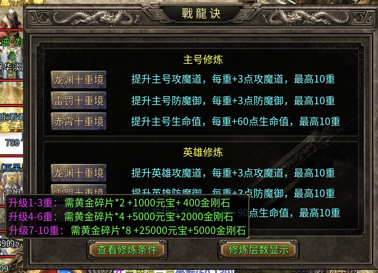 【玩服分享】神枫1.76经典合击,让你日思夜想的初代版本 神枫176合击 图片 17