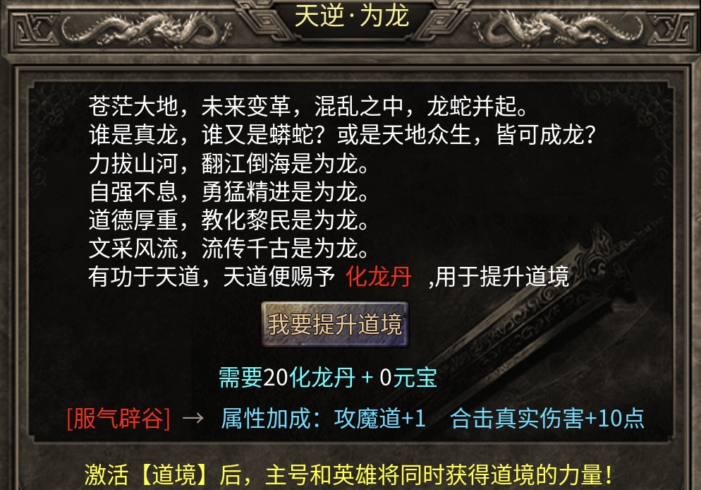 【玩服分享】神枫1.76经典合击,让你日思夜想的初代版本 神枫176合击 图片 18
