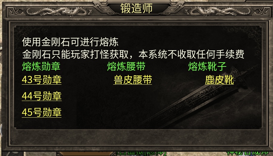 【玩服分享】神枫1.76经典合击,让你日思夜想的初代版本 神枫176合击 图片 20