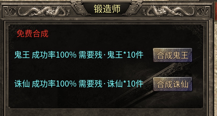 【玩服分享】神枫1.76经典合击,让你日思夜想的初代版本 神枫176合击 图片 21