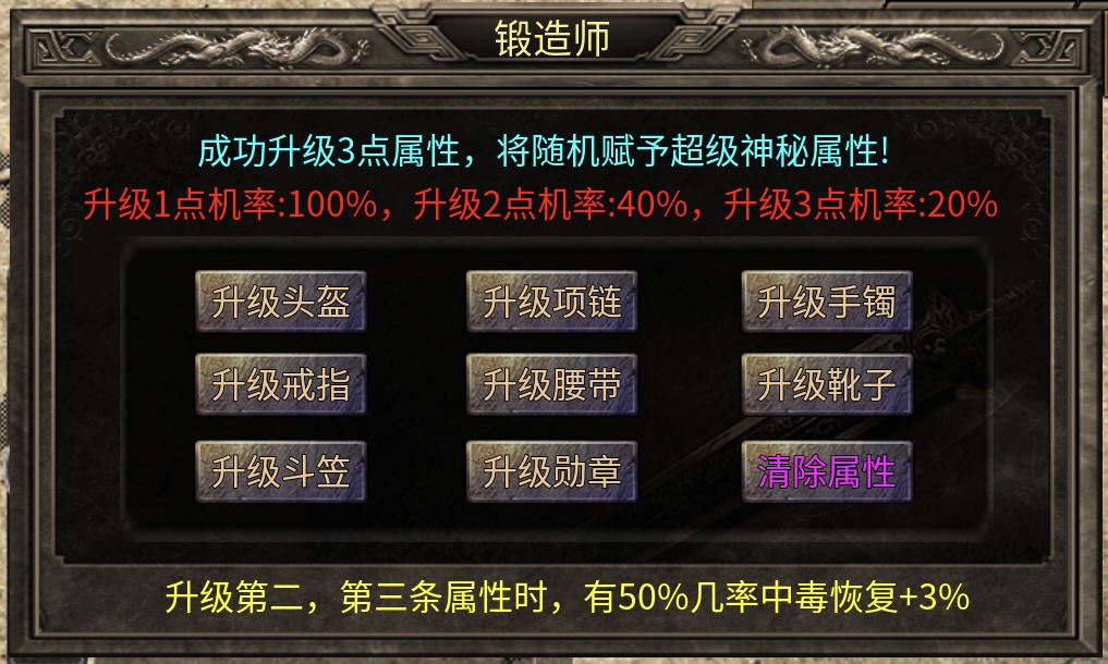 【玩服分享】神枫1.76经典合击,让你日思夜想的初代版本 神枫176合击 图片 22