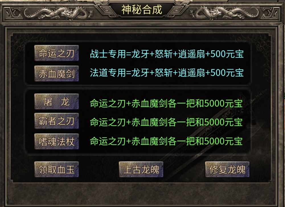 【玩服分享】神枫1.76经典合击,让你日思夜想的初代版本 神枫176合击 图片 23