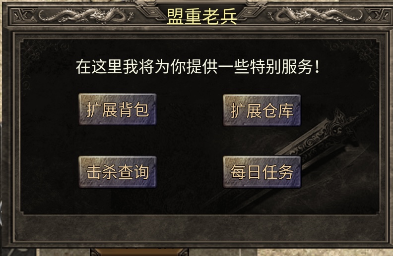 【玩服分享】神枫1.76经典合击,让你日思夜想的初代版本 神枫176合击 图片 24