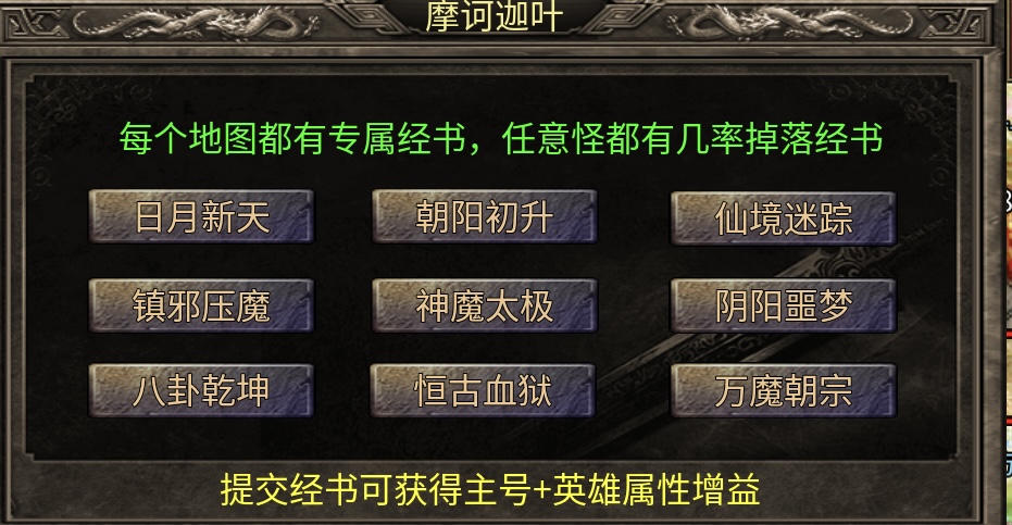【玩服分享】神枫1.76经典合击,让你日思夜想的初代版本 神枫176合击 图片 28