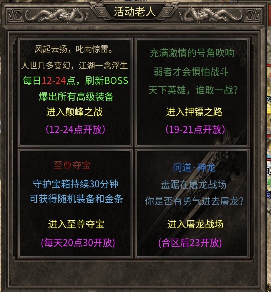 【玩服分享】神枫1.76经典合击,让你日思夜想的初代版本 神枫176合击 图片 29