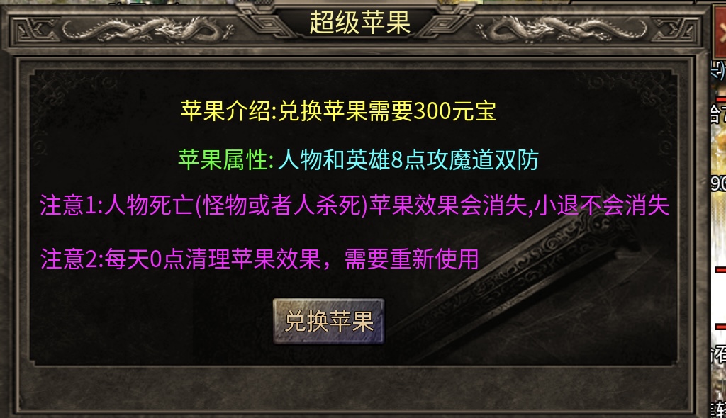 【玩服分享】神枫1.76经典合击,让你日思夜想的初代版本 神枫176合击 图片 30