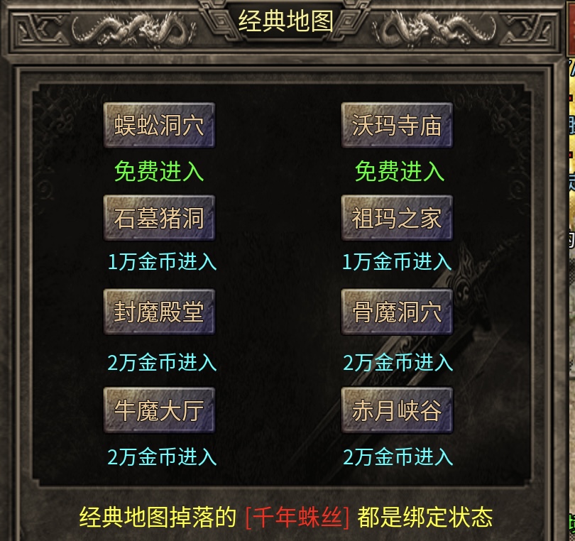 【玩服分享】神枫1.76经典合击,让你日思夜想的初代版本 神枫176合击 图片 31
