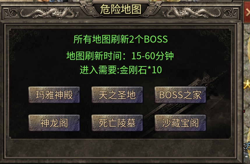 【玩服分享】神枫1.76经典合击,让你日思夜想的初代版本 神枫176合击 图片 32