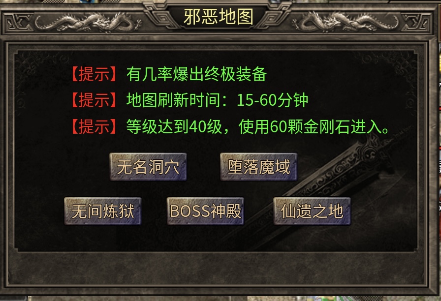【玩服分享】神枫1.76经典合击,让你日思夜想的初代版本 神枫176合击 图片 33