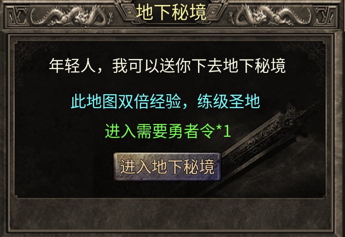 【玩服分享】神枫1.76经典合击,让你日思夜想的初代版本 神枫176合击 图片 34