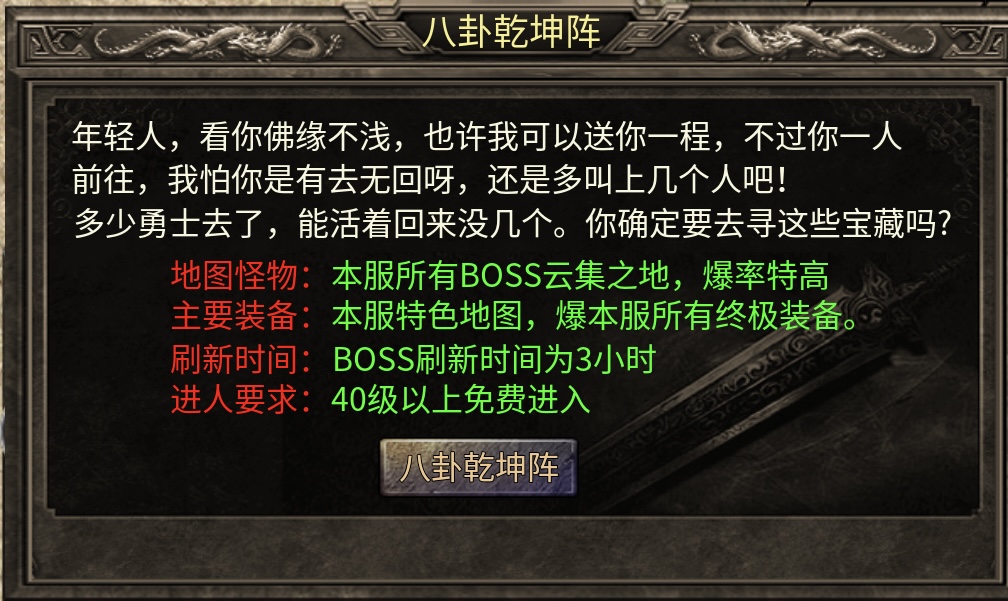 【玩服分享】神枫1.76经典合击,让你日思夜想的初代版本 神枫176合击 图片 35