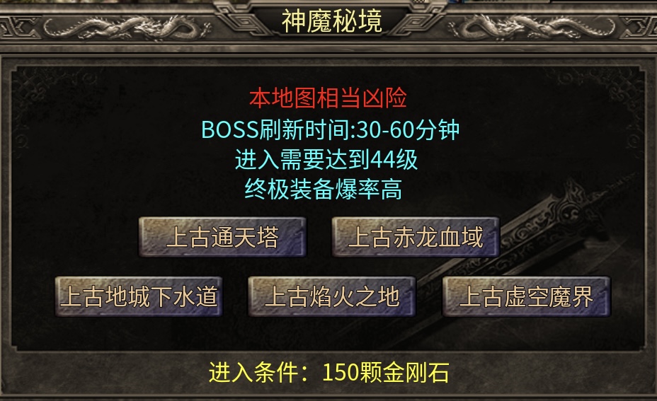 【玩服分享】神枫1.76经典合击,让你日思夜想的初代版本 神枫176合击 图片 37