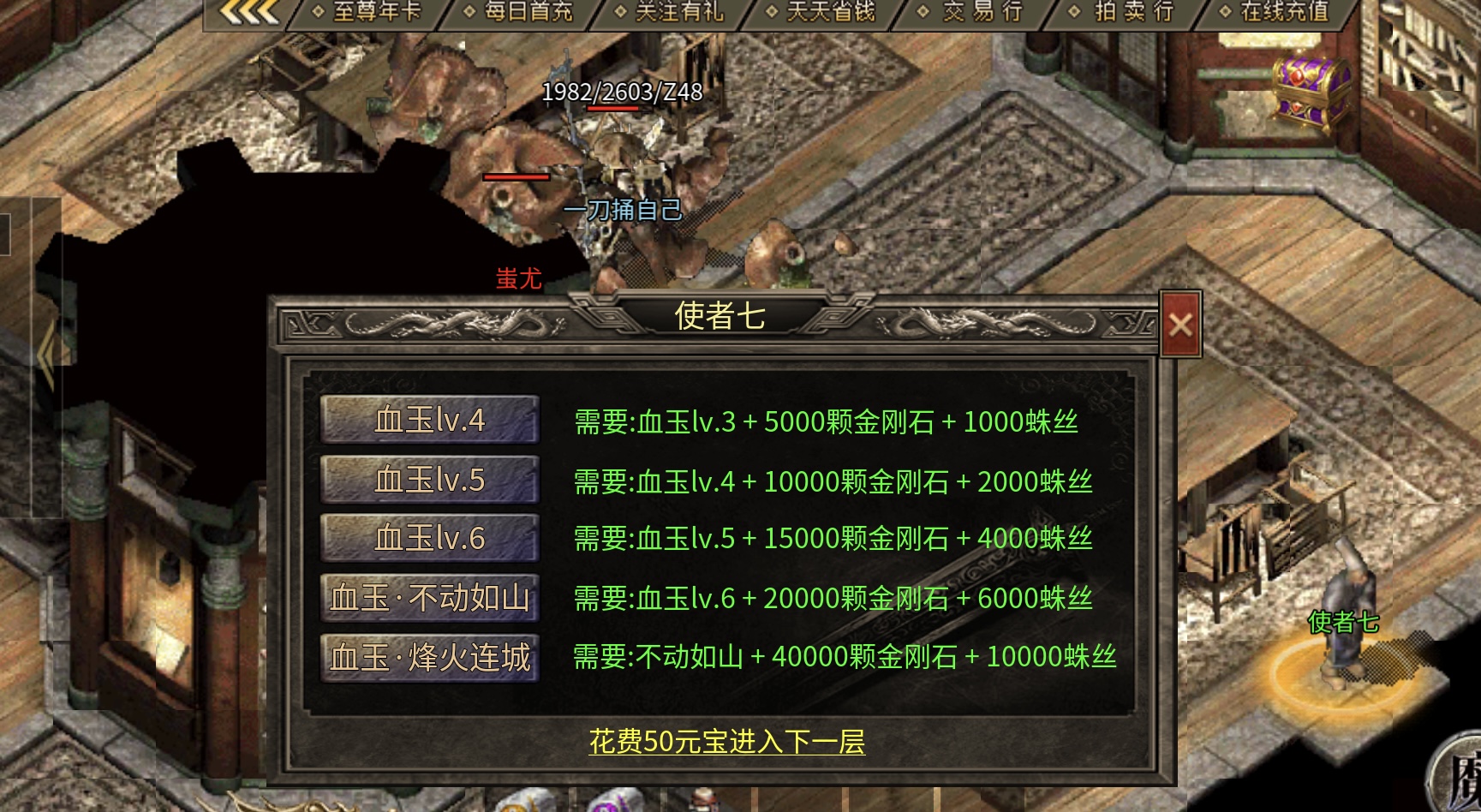 【玩服分享】神枫1.76经典合击,让你日思夜想的初代版本 神枫176合击 图片 38