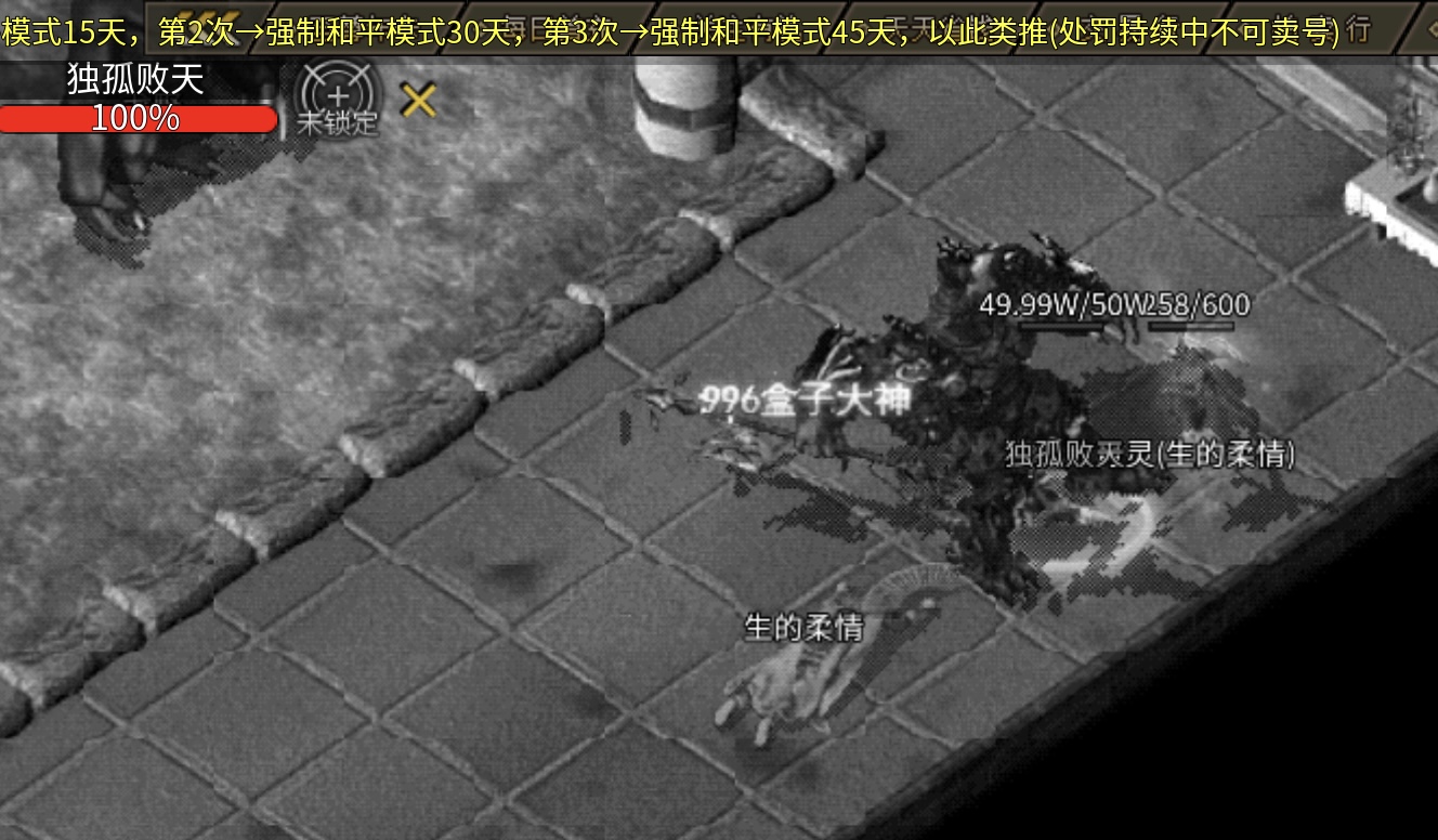 【玩服分享】神枫1.76经典合击,让你日思夜想的初代版本 神枫176合击 图片 39