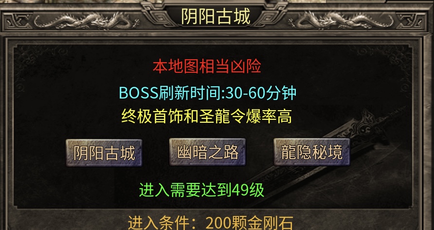 【玩服分享】神枫1.76经典合击,让你日思夜想的初代版本 神枫176合击 图片 40