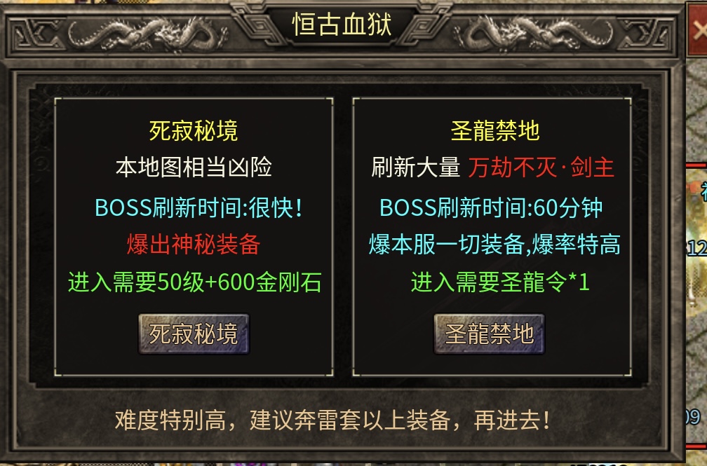 【玩服分享】神枫1.76经典合击,让你日思夜想的初代版本 神枫176合击 图片 41