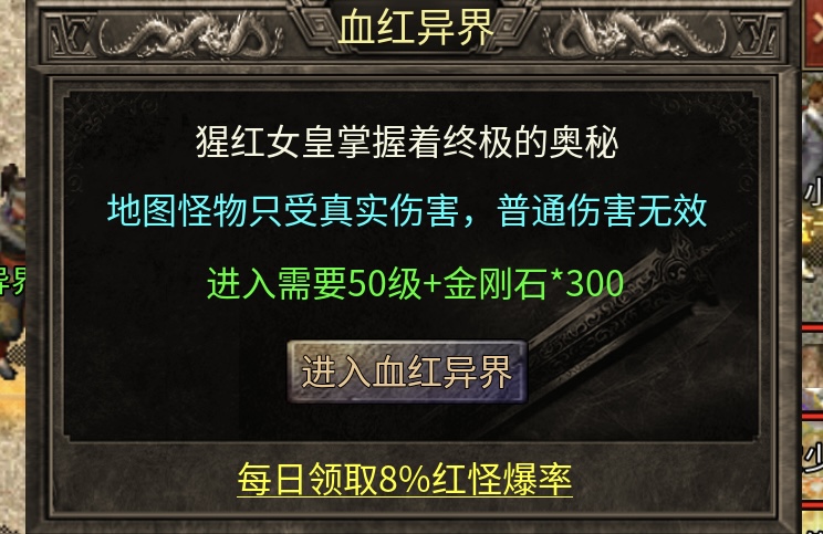 【玩服分享】神枫1.76经典合击,让你日思夜想的初代版本 神枫176合击 图片 42