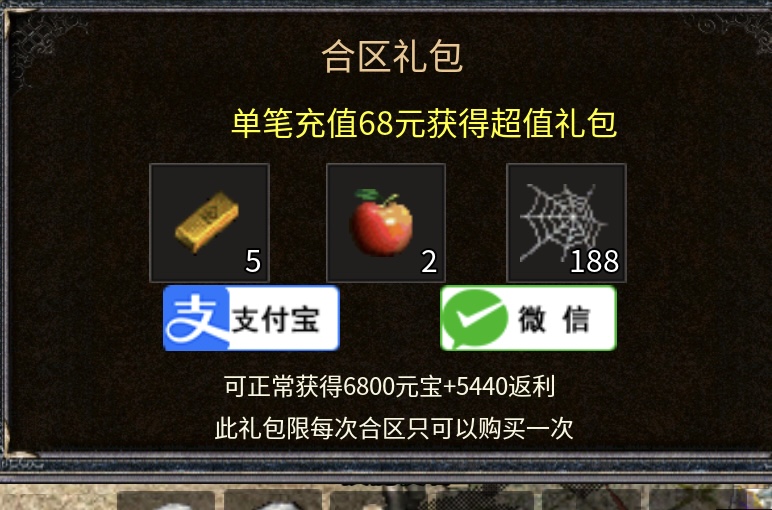 【玩服分享】神枫1.76经典合击,让你日思夜想的初代版本 神枫176合击 图片 43