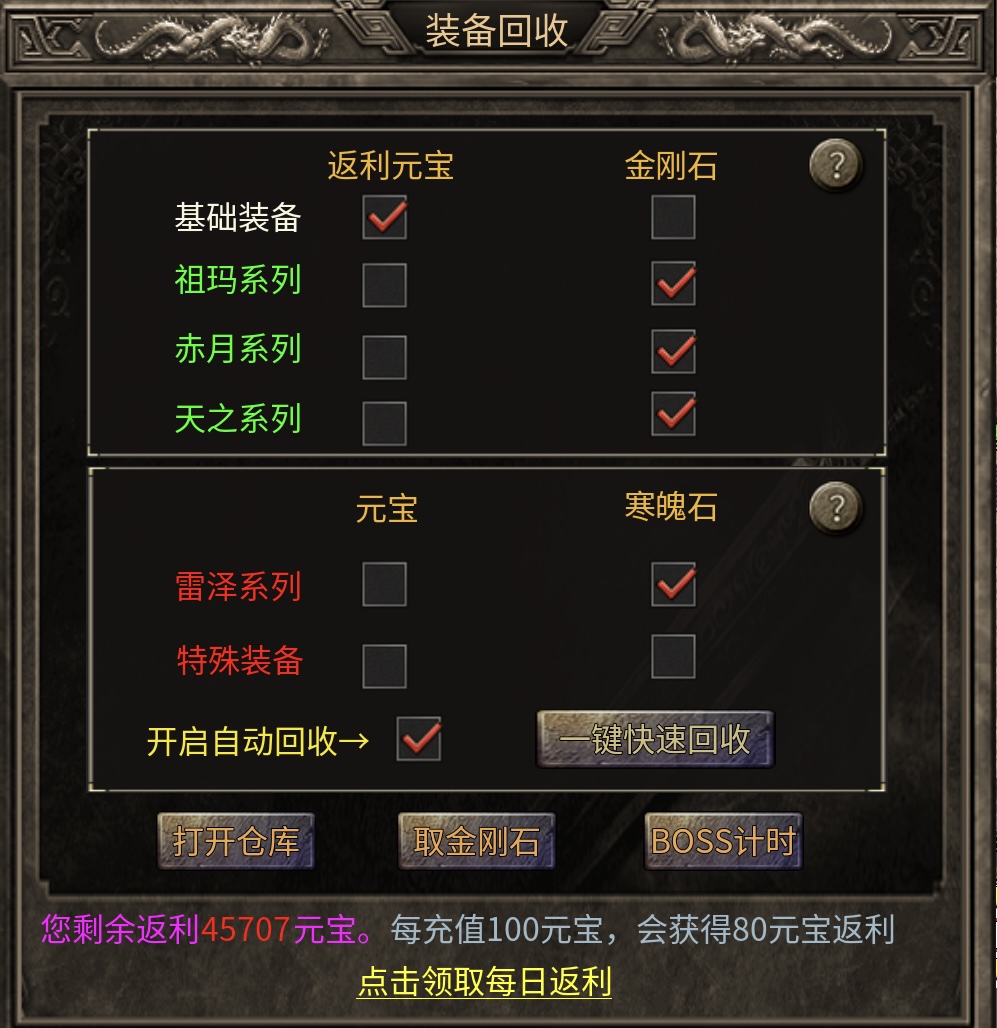 【玩服分享】神枫1.76经典合击,让你日思夜想的初代版本 神枫176合击 图片 44
