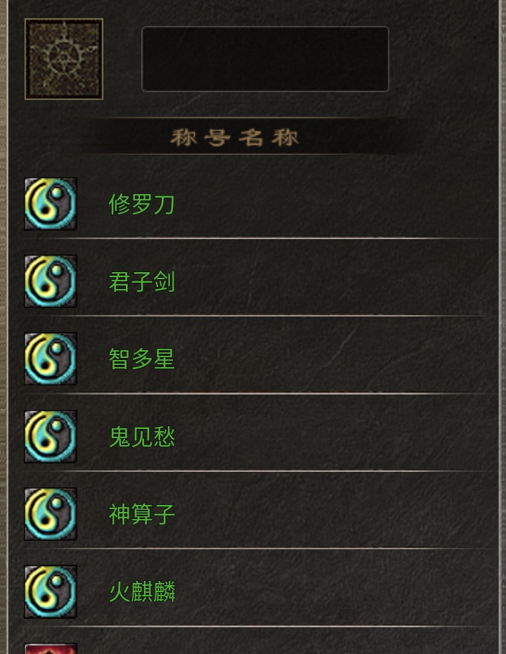 【玩服分享】神枫1.76经典合击,让你日思夜想的初代版本 神枫176合击 图片 46