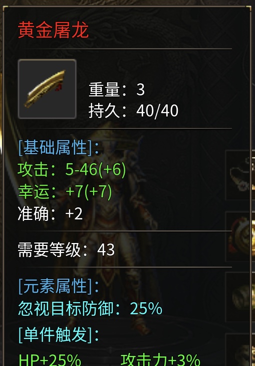 【玩服分享】神枫1.76经典合击,让你日思夜想的初代版本 神枫176合击 图片 47