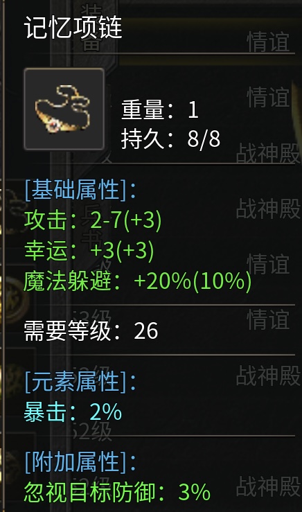 【玩服分享】神枫1.76经典合击,让你日思夜想的初代版本 神枫176合击 图片 48
