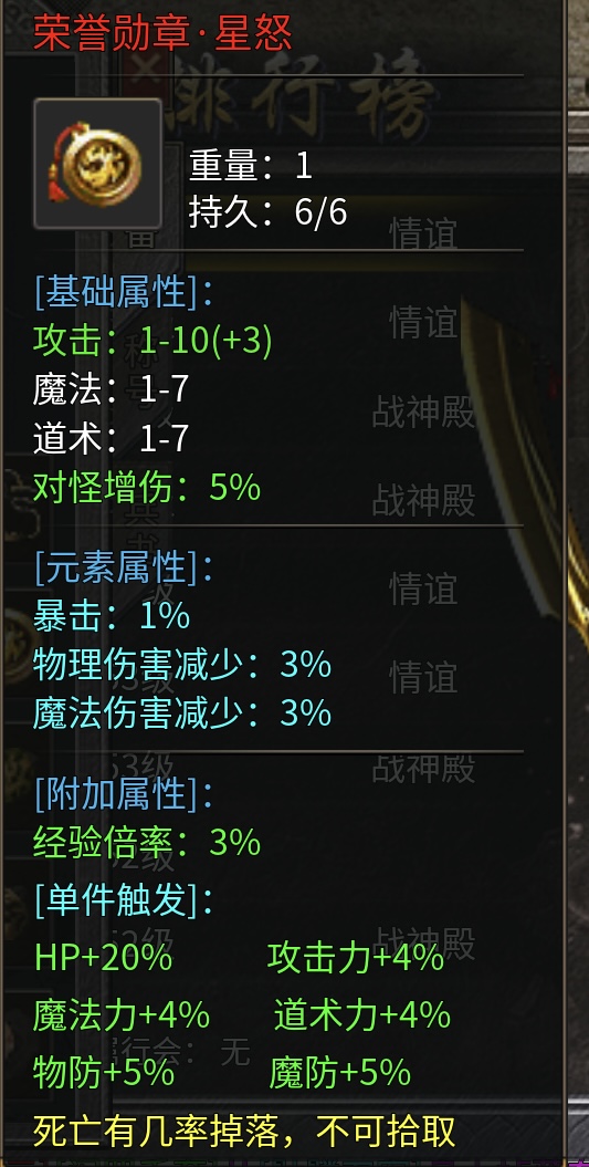 【玩服分享】神枫1.76经典合击,让你日思夜想的初代版本 神枫176合击 图片 49
