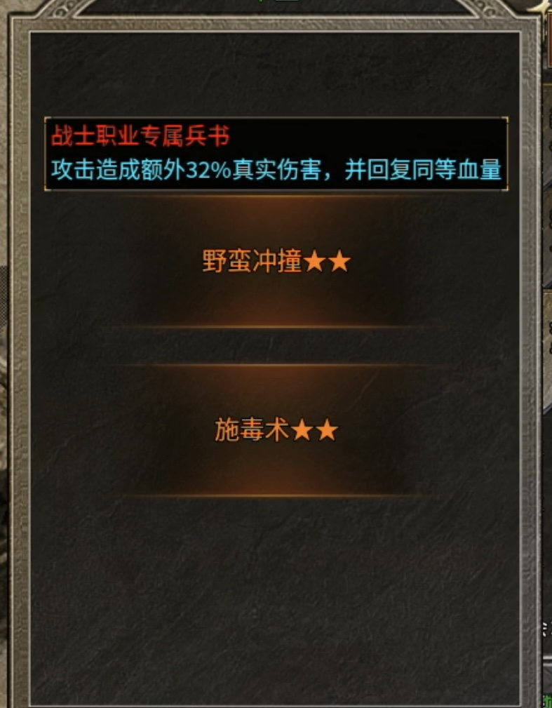 【玩服分享】神枫1.76经典合击,让你日思夜想的初代版本 神枫176合击 图片 4