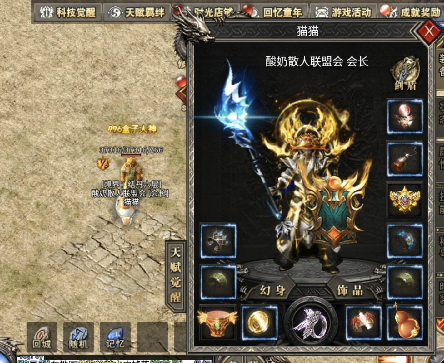 【鬼服分享】我欲沉默修仙，势必打破天地枷锁，成就万古神话！ 刺刀封神专属沉默 图片 3