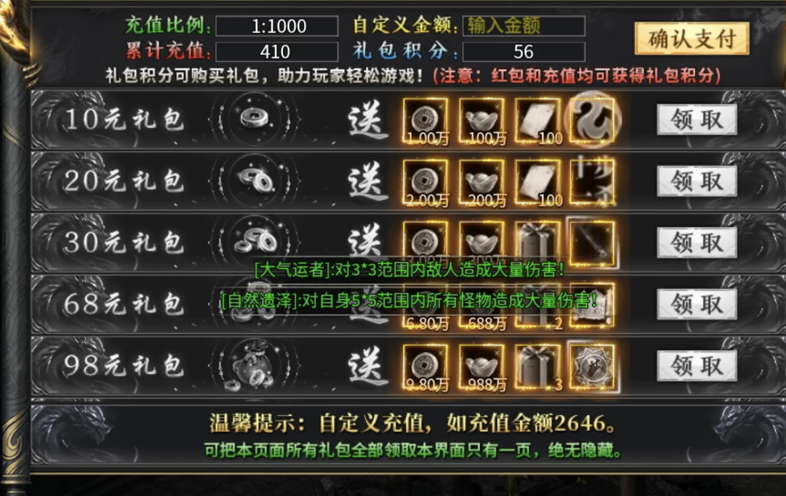 【鬼服分享】千元修仙、十元摸金、修仙失败改摸金 聚玩摸金沉默 图片 16
