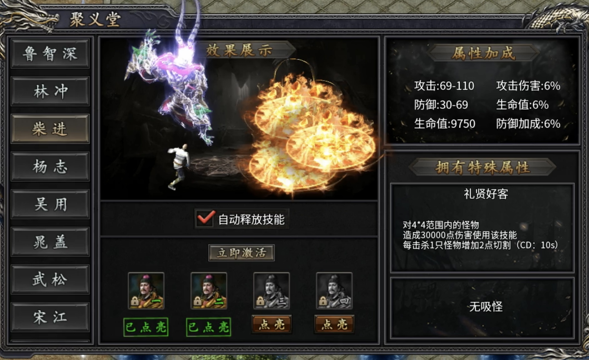 【鬼服游记】土豪的｛特权｝专属服，微克零氪勿扰！ 梦来水浒专属沉默 图片 5